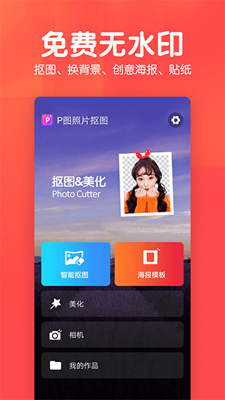 截图1